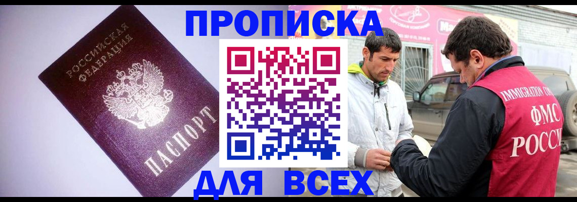 регистрация для школы в Осе