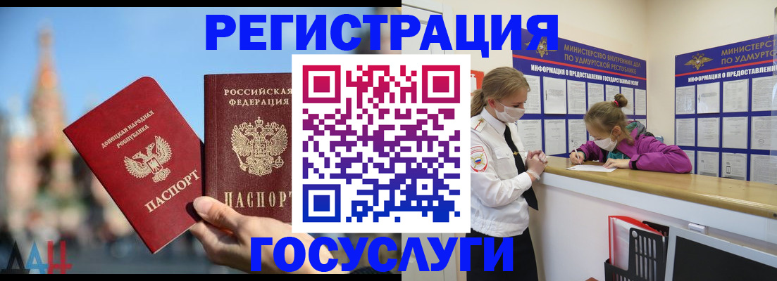 регистрация в Осе