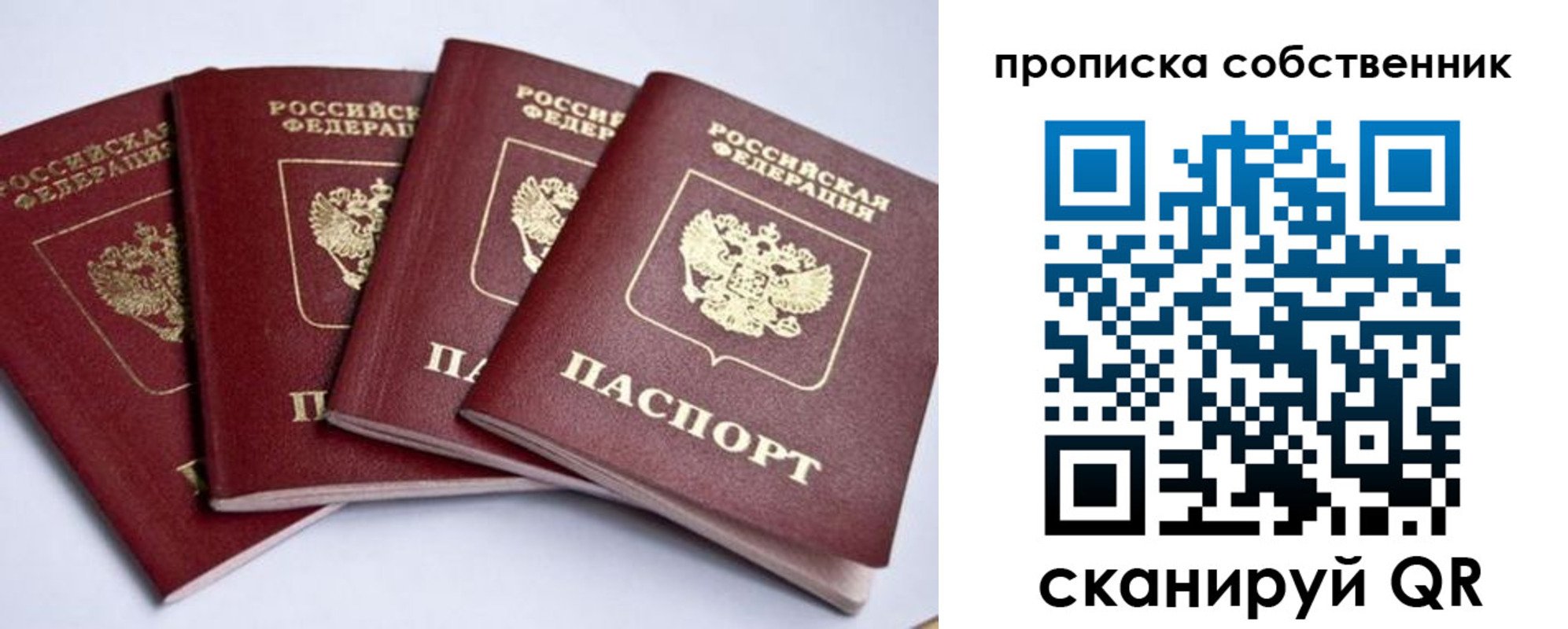 прописка для школы в Осе