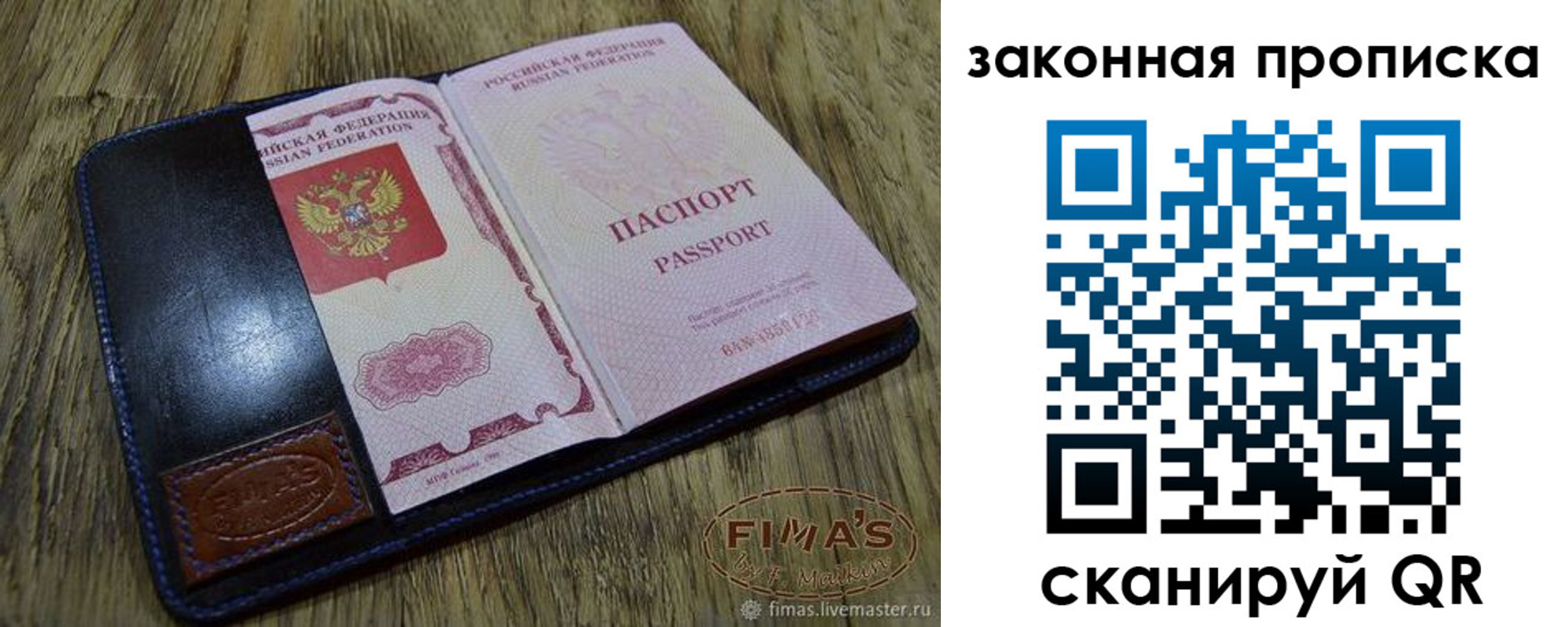 временная регистрация для школы в Осе