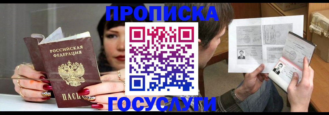пропишу в квартире в Осе