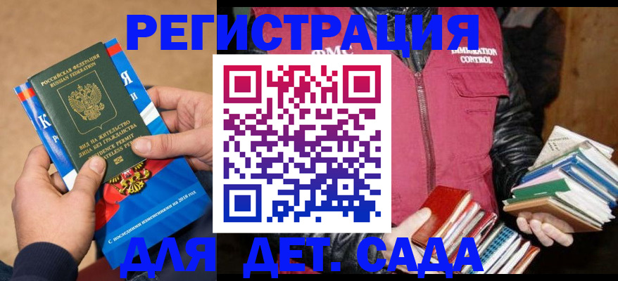 прописка иностранных граждан в Осе
