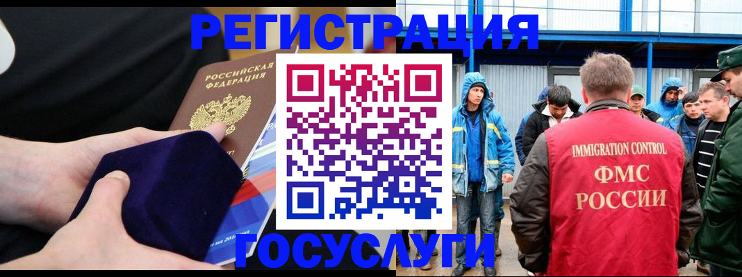 временная регистрация 2025 в Осе